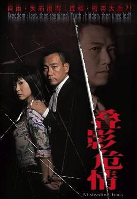 夺命真夫-粤语版第9集