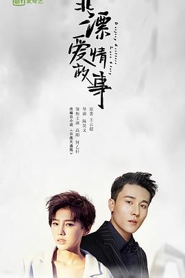 北漂爱情故事第4集