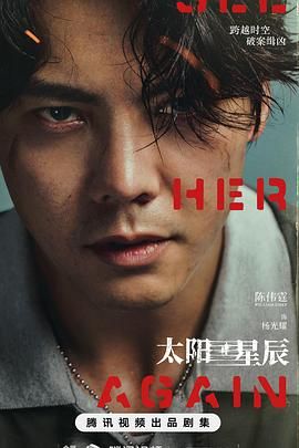 太阳星辰 粤语版第16集