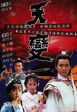 天变(全集)