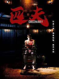 匹夫全集(大结局)