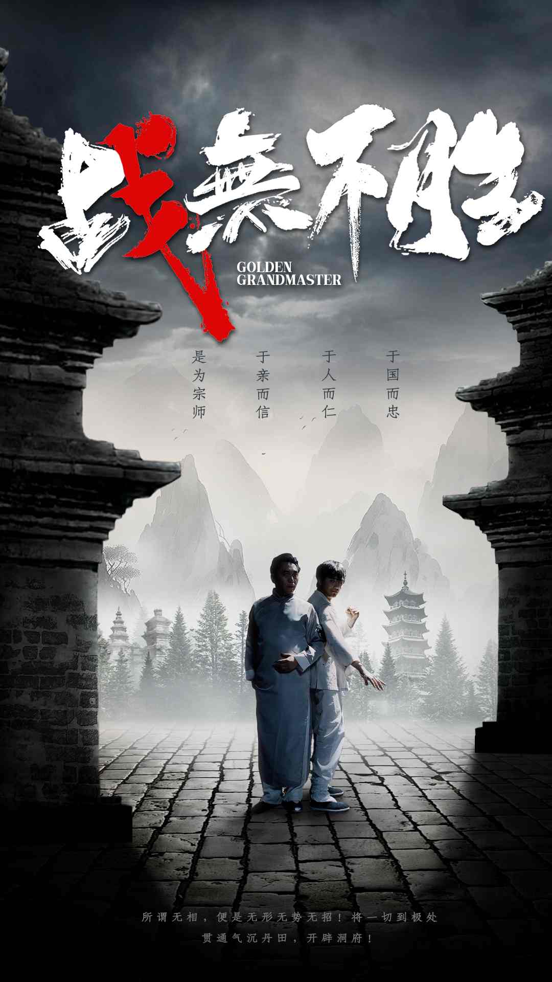 战无不胜全集(大结局)